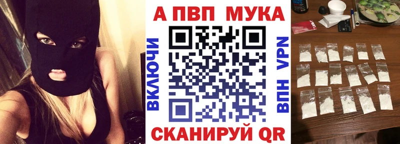 купить наркотики цена  Данилов  A PVP мука 