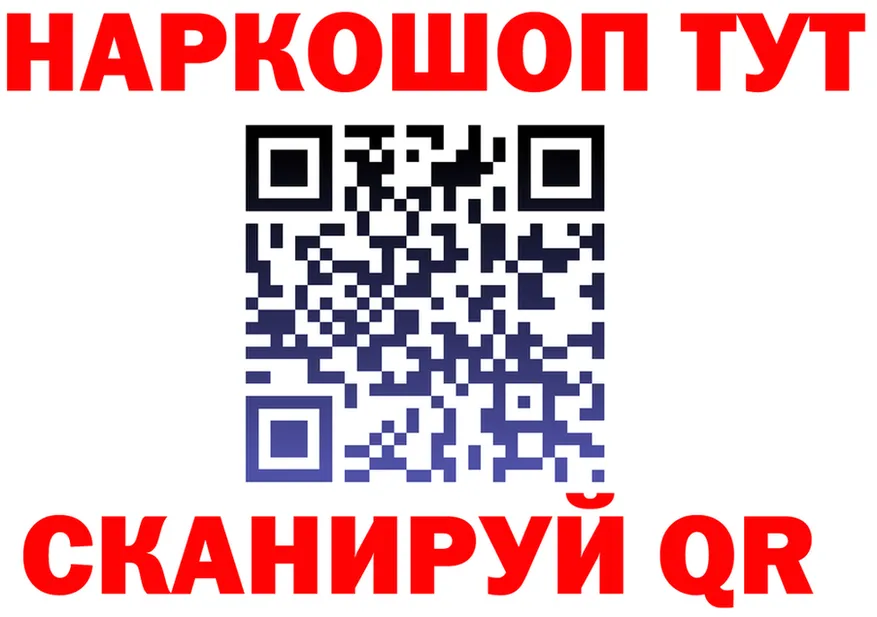 Как найти наркотики?  клад Данилов