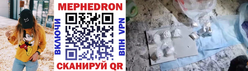 МЕФ mephedrone  Данилов 