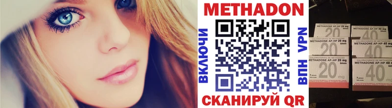 Метадон кристалл  Данилов 